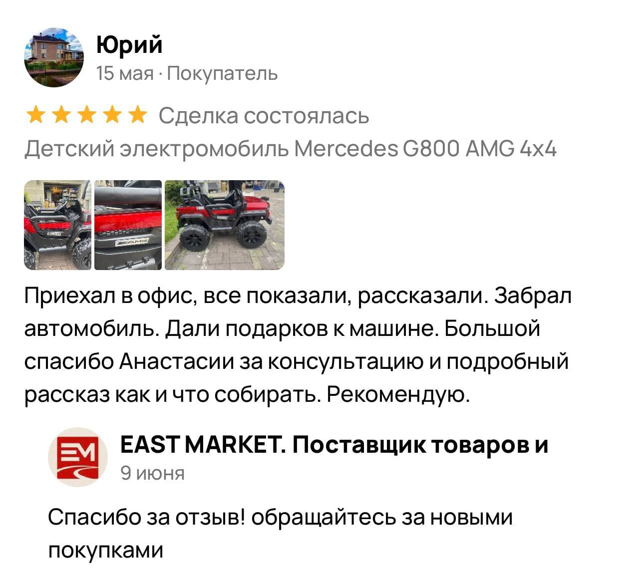 Скриншот отзыва покупателя с Авито №11