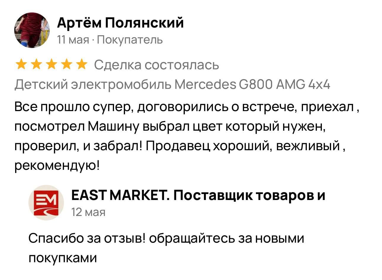 Скриншот отзыва покупателя с Авито №12
