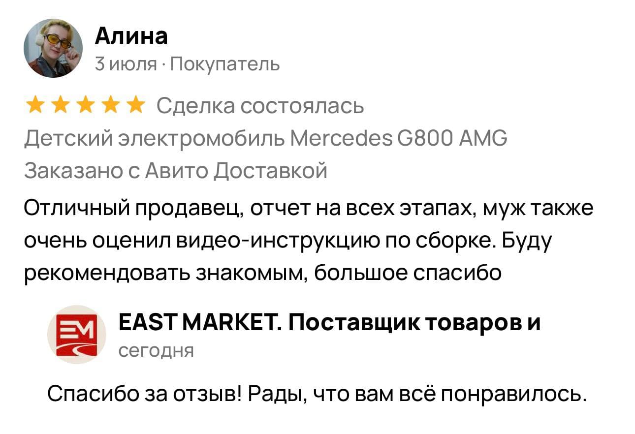 Скриншот отзыва покупателя с Авито №1
