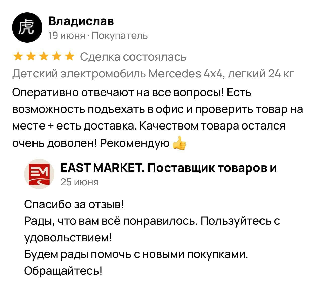 Скриншот отзыва покупателя с Авито №3