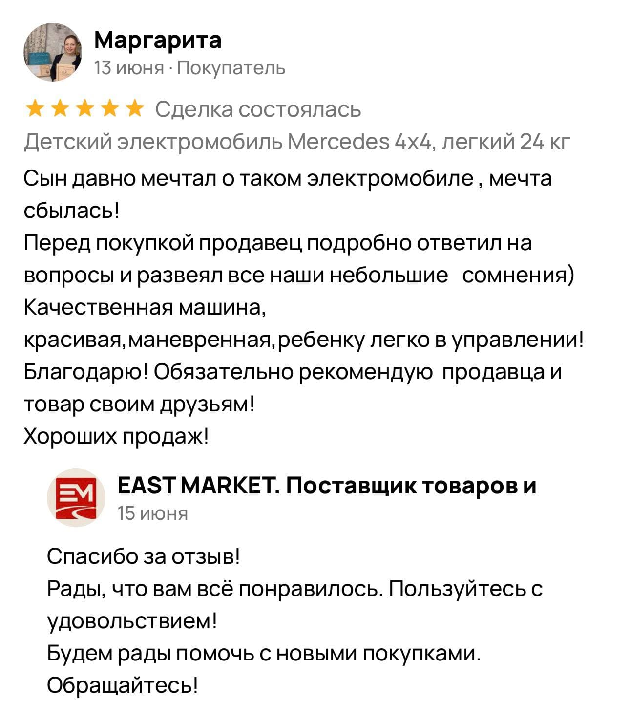 Скриншот отзыва покупателя с Авито №4