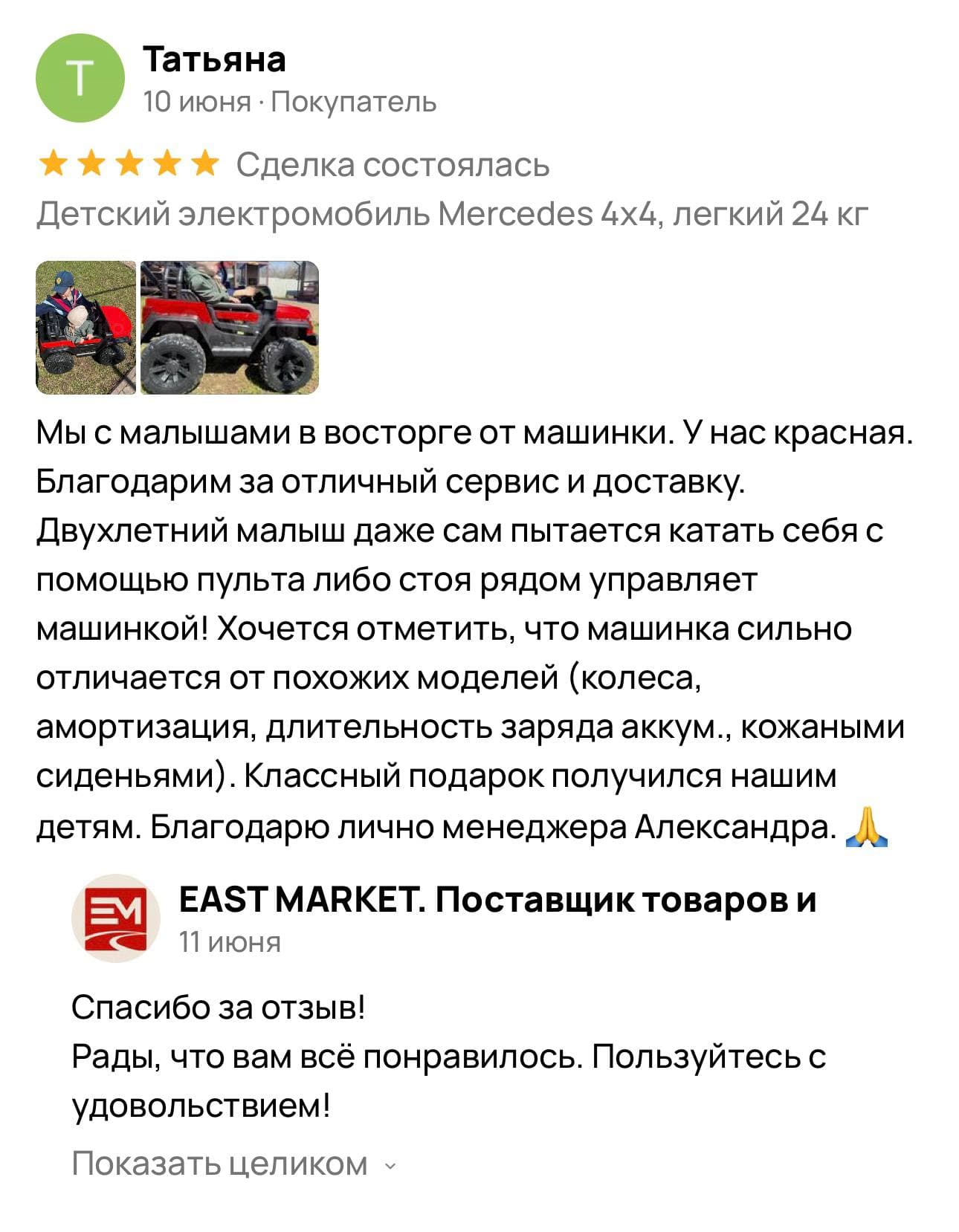 Скриншот отзыва покупателя с Авито №5