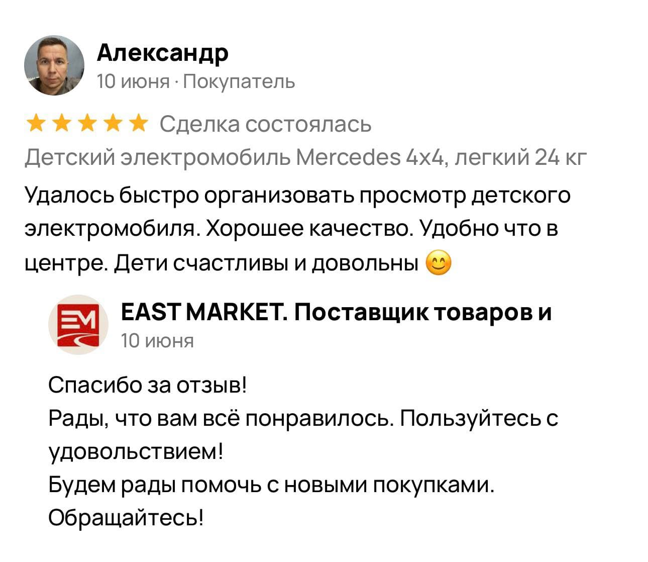 Скриншот отзыва покупателя с Авито №6