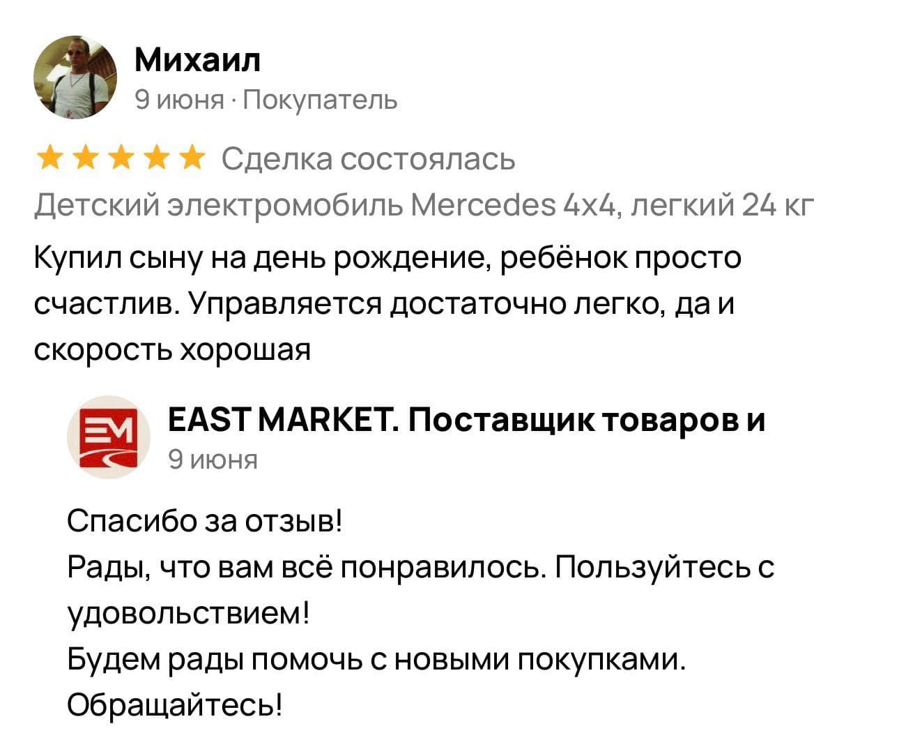 Скриншот отзыва покупателя с Авито №7