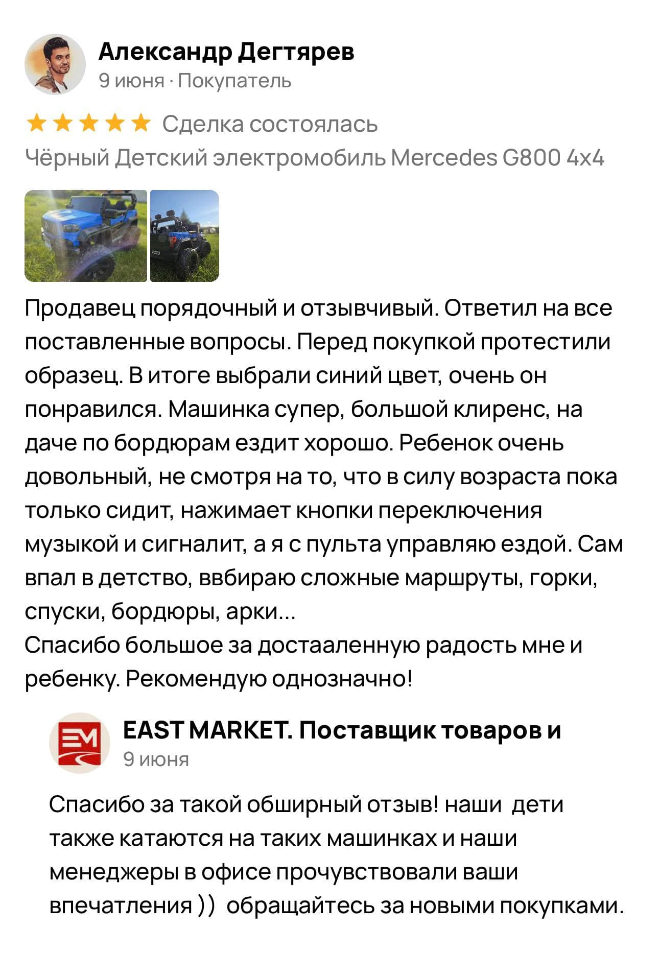 Скриншот отзыва покупателя с Авито №8