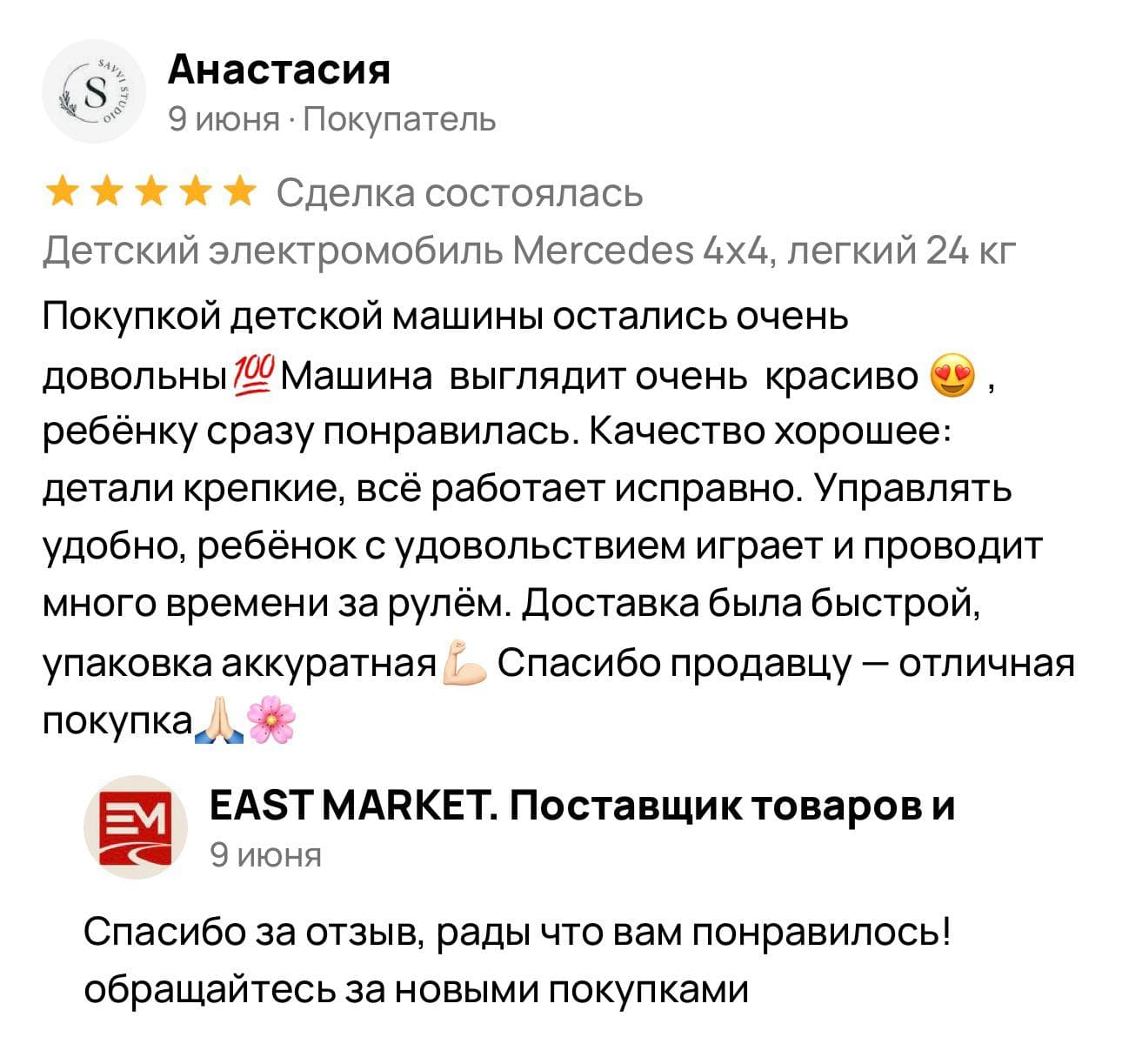 Скриншот отзыва покупателя с Авито №9